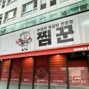 매운등갈비 구월동 찜꾼 후기 영업시간 &amp; 주차 / 내돈내산 리얼후기