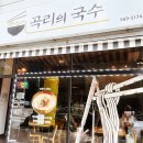 곡리의국수 네이버블로그