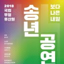 국립무형유산원 대공연장 이미지