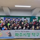 파주시청 이미지