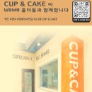 컵앤케이크