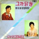 사랑이여 안녕 / 이정민 (1971) 이미지