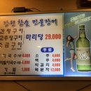 장원참숯민물장어