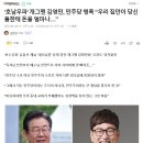 ‘호남우파’ 개그맨 김영민, 이재명 저격했나…“‘반지성’ 전국민 25만원 ‘현금쇼’” 이미지