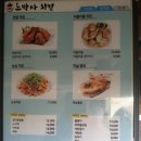 노박사치킨 이미지