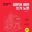 생활일본어회화(초급) 이미지