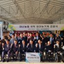 대신농기계