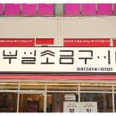 부일한우