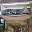 에이셰프크라프트 이미지