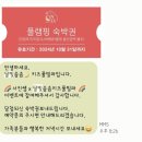 달빛솜솜키즈풀빌라 이미지