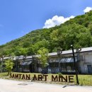 삼탄아트마인 이미지