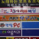 참피온탁구장