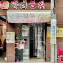 용궁슈퍼 - 진천군 벽암길 121 | 용궁슈퍼