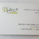 델리스베이커리 이미지