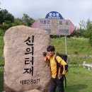 신의터재(어산재) 이미지