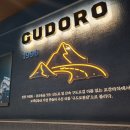 구도로통닭평택역점 이미지