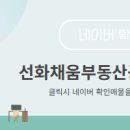 채움공인중개사사무소 네이버블로그