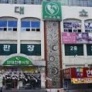 단대전통시장 이미지