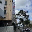 돌담할망보말톳칼국수 이미지