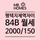 평택지제역자이홈즈부동산중개 이미지