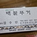 배불뚜기 이미지