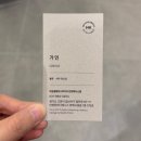 빠마롤 | 일산 탄현 미용실 박승철헤어스투디오 탄현제니스점 히피펌 파마 후기