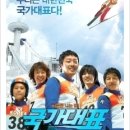 국가대표 이미지