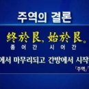 대철운수 | 주역周易에 관해서. 2