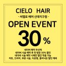씨엘로헤어신대지구점