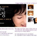 김성녀의 벽속의 요정 이미지