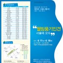 웰빙풍기인견 이미지