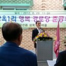 상옥1리경로당 이미지