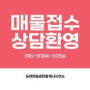 아델공인중개사사무소 이미지