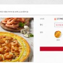 피자헛안산고잔 이미지
