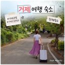 삼성중공업거제호텔베이커리 | 거제 호텔 숙소 가성비 거제도 숙박 단체숙소 오아시스호텔