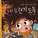 현경에너지 티스토리
