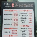 투가리감자탕 - 천안시 서북구 성환1로 243 | 투가리감자탕