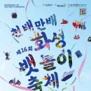 불꽃제육 로고