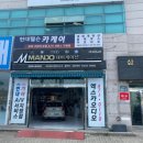 인동엑스카오디오 네이버블로그