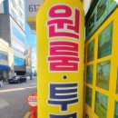소문난공인중개사사무소 이미지