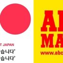 일본기업 'ABC마트·아식스'엔 불매운동 없었다 이미지