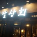 팔팔상회 이미지