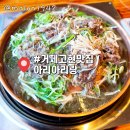 수아리