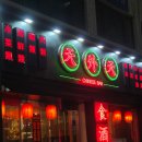 천외천 | [등촌역 맛집] 깔끔한 중식 - 깨비시장 천외천 내돈내산 후기