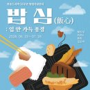 한솥 - 천안시 동남구 | 한솥