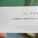 차현정헤어