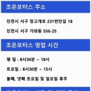 패밀리전문정비공업사 이미지