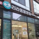 리라동물병원 이미지
