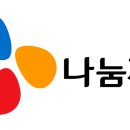 나눔