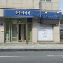 금송테라피